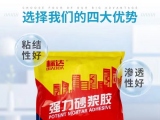 強力砂漿膠的作用。