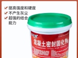 混凝土密封固化劑如何選擇？標(biāo)達(dá)（達(dá)仕桐）