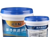 知道隔熱涂料怎么鑒別嗎？